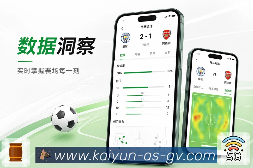 App 展示图